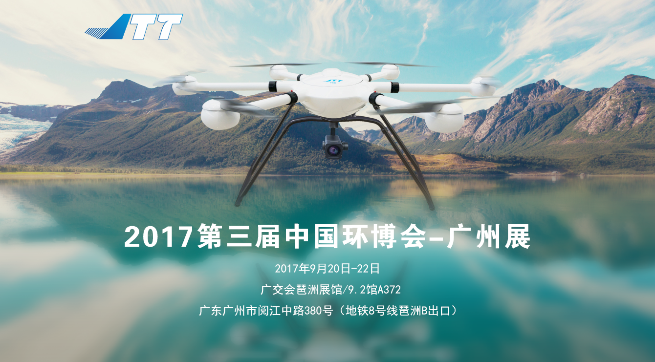 JTT首秀中國(guó)環(huán)博會(huì),展示河道巡檢新利器