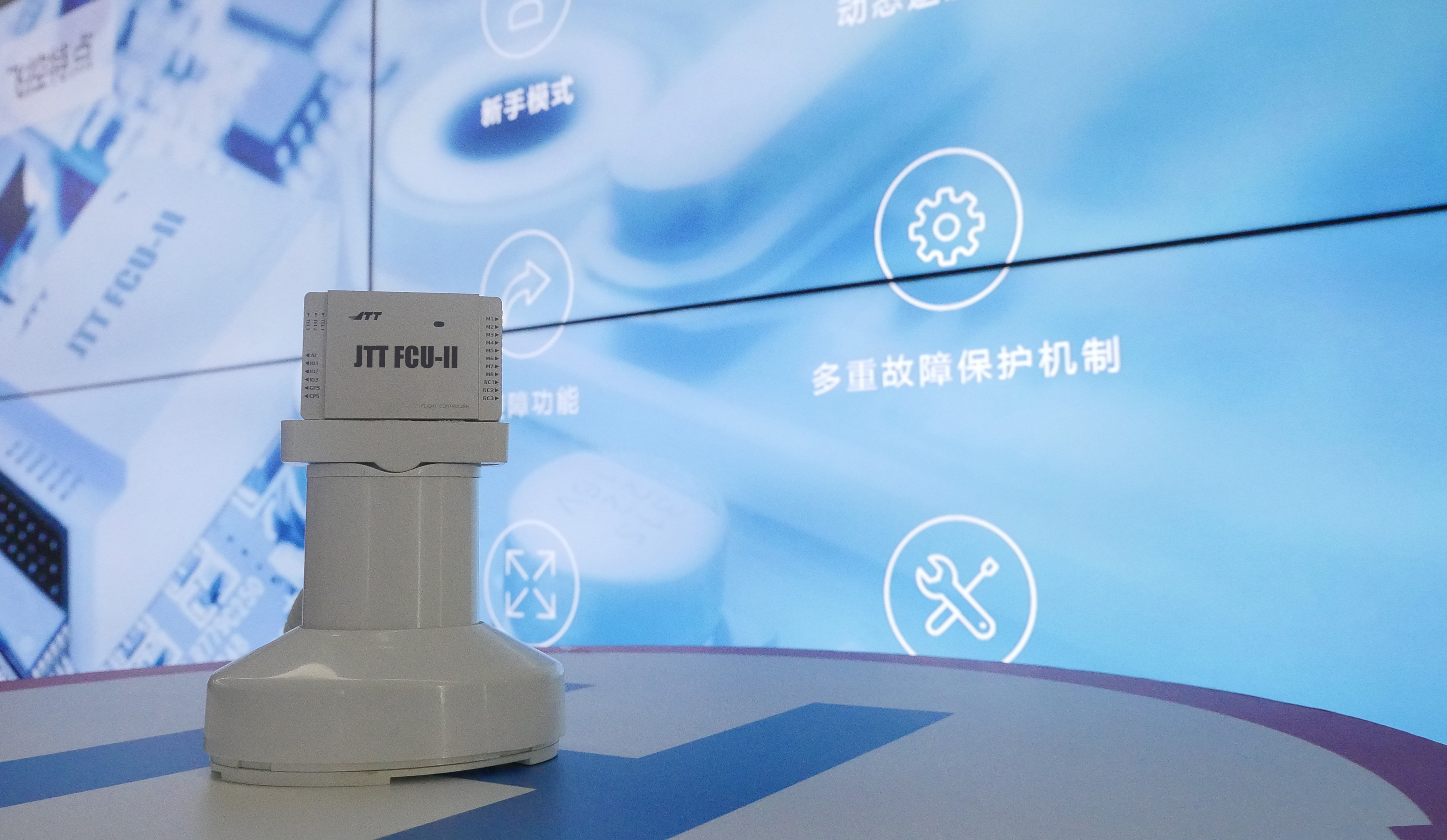 智璟科技發(fā)布全新工業(yè)級無人機(jī)飛控JTT FCU-II